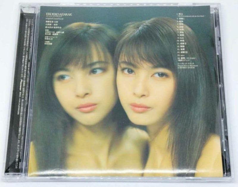 Amazon.co.jp: 貴重 廃盤CD エコエコアザラク 加藤夏希主演